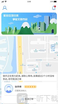 圾生活