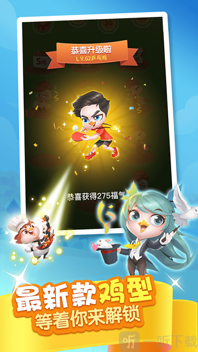 开心养鸡