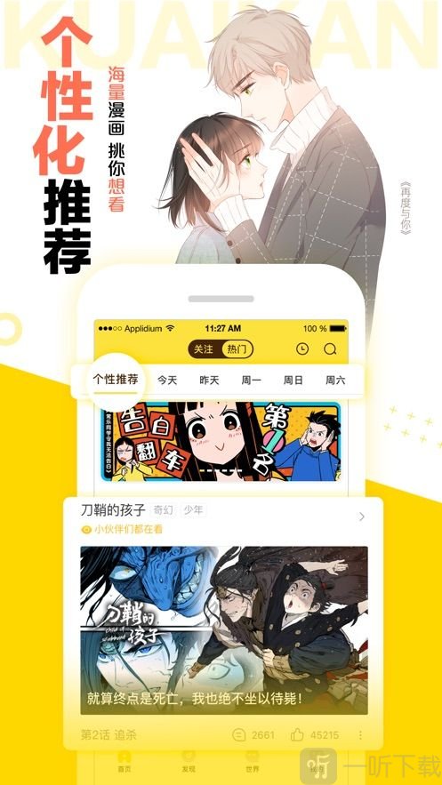 快看漫画安卓版
