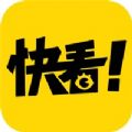 快看漫画安卓版
