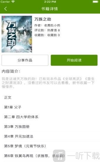 椒盐阅读