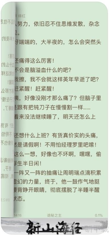 椒盐阅读