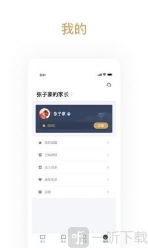 家源学苑