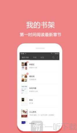 兴阅小说