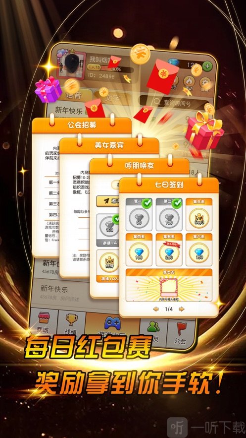 17天黑请闭眼