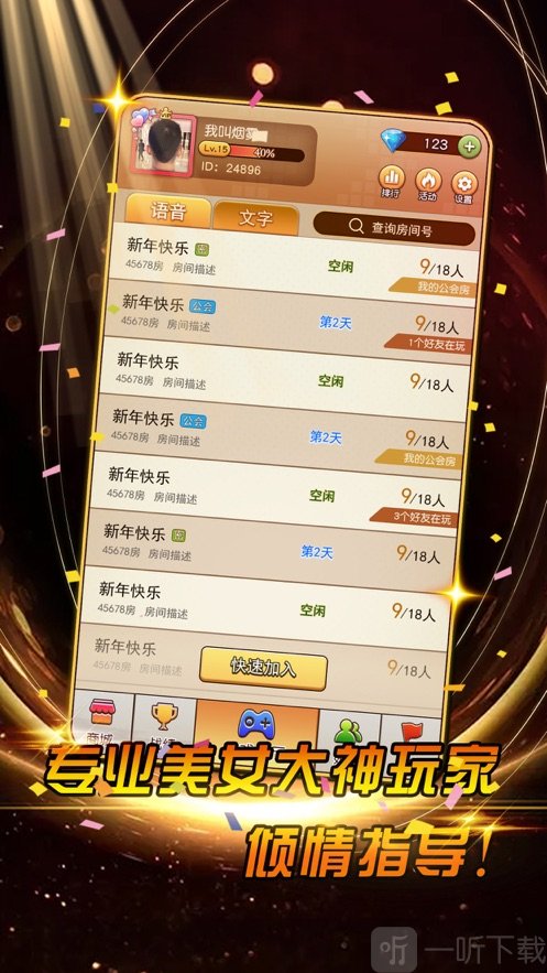 17天黑请闭眼