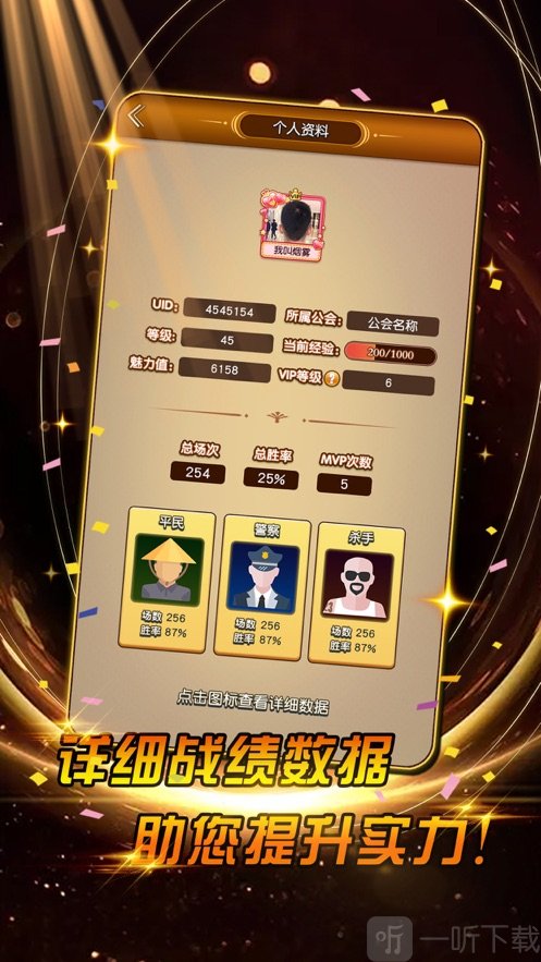 17天黑请闭眼