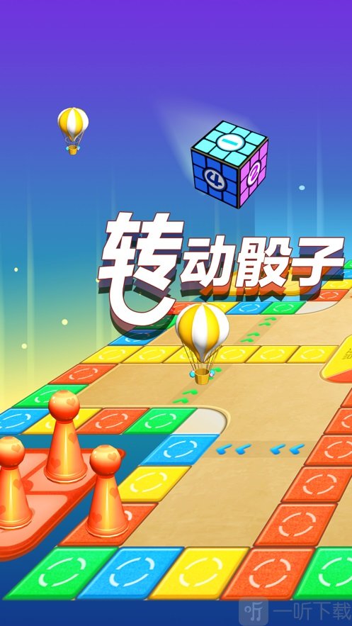 王者飞行棋
