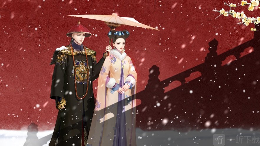 如懿清宫传
