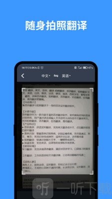 完美英文翻译