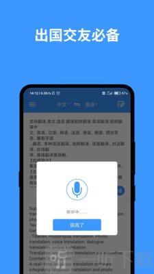 完美英文翻译