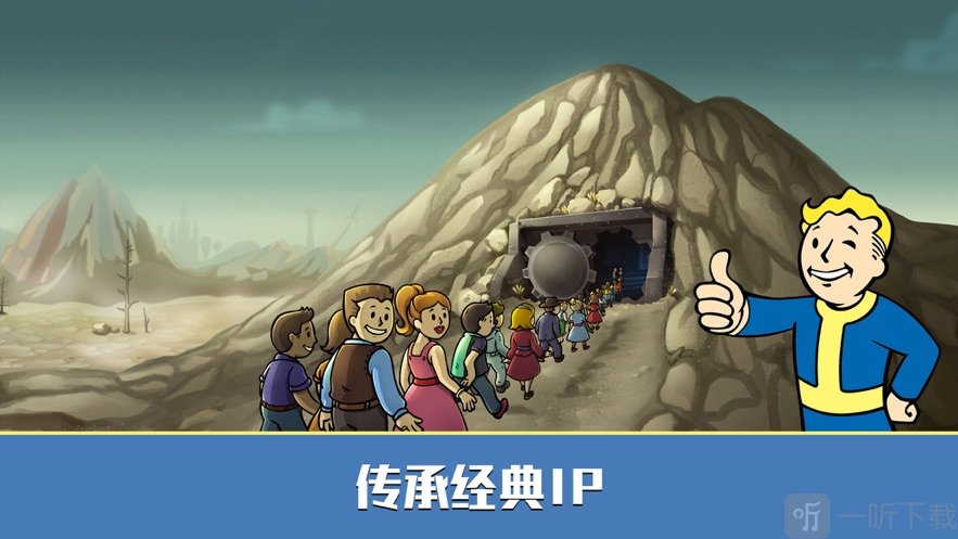 辐射避难所Online