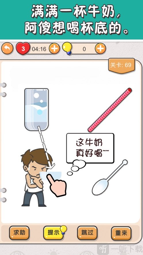 我不是猪头