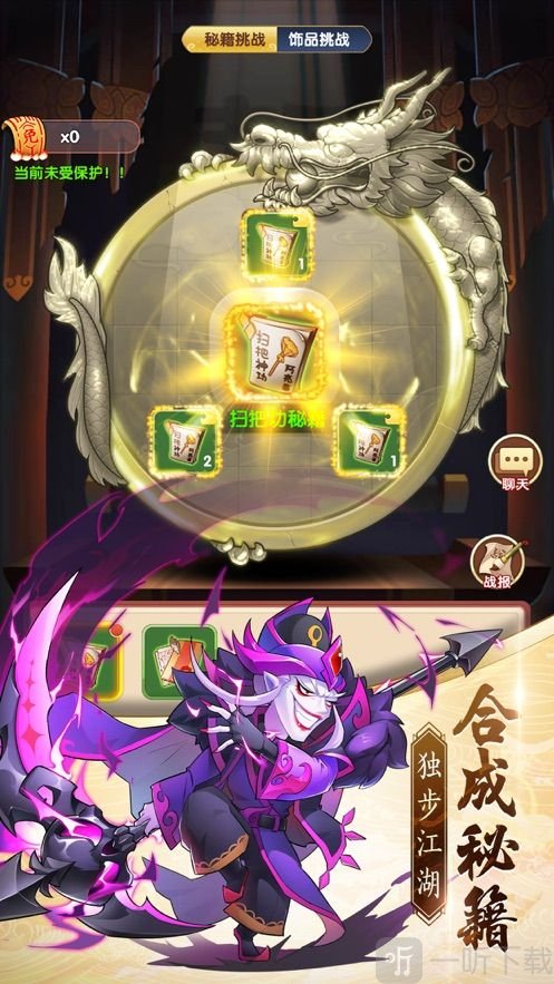燃烧吧四宝