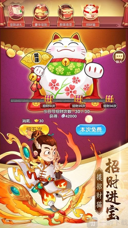 燃烧吧四宝