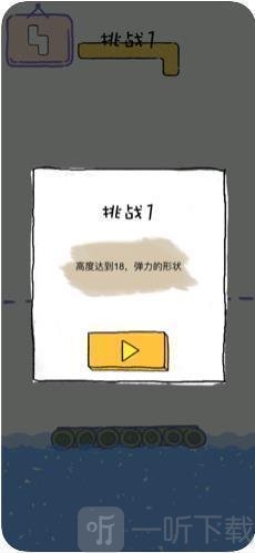 快来堆方块