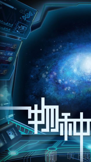 物种起源安卓版
