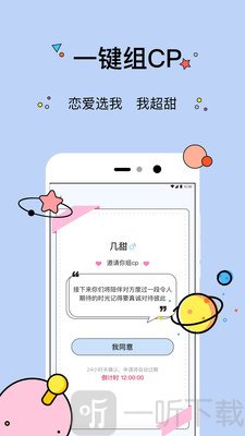 几甜