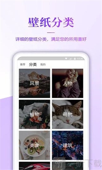 超高清壁纸