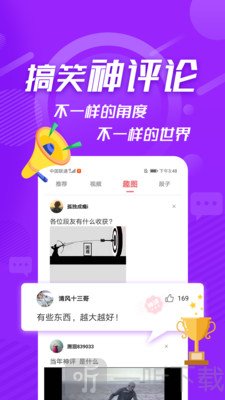 内个段子