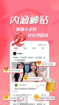 内个段子