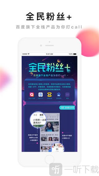 全民小视频