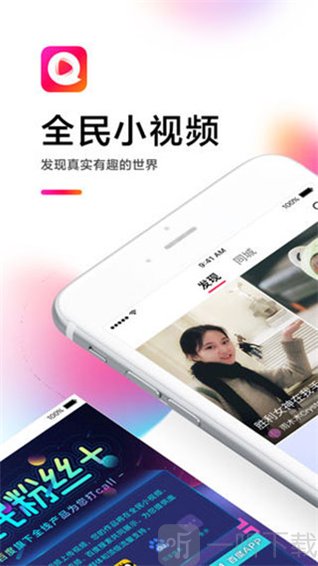 全民小视频