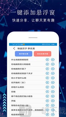 游戏语音变声器