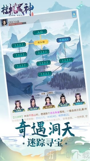 挂机成神