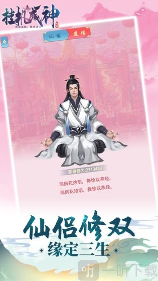 挂机成神