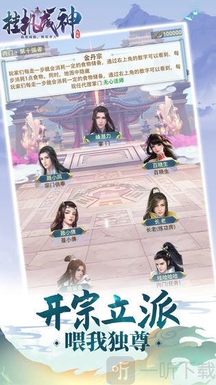 挂机成神