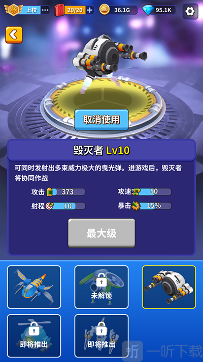 我坦克最强