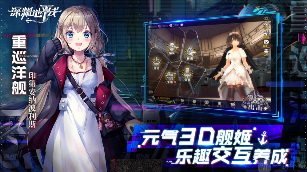 深渊地平线手游