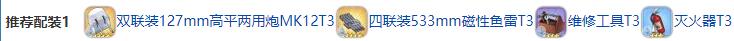 碧蓝航线丘比特建造时间 碧蓝航线丘比特装备技能强度	