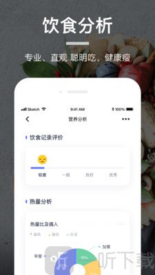 薄荷营养师