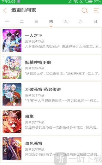 彼阅漫画