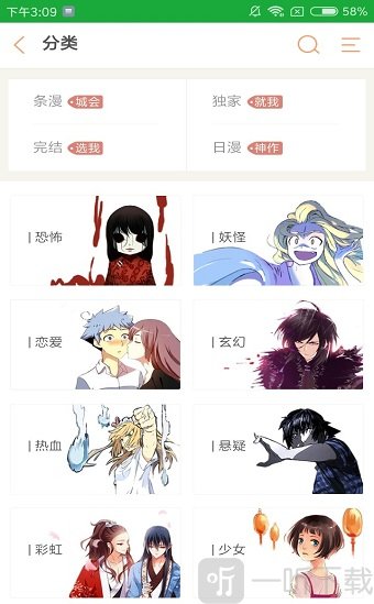 彼阅漫画