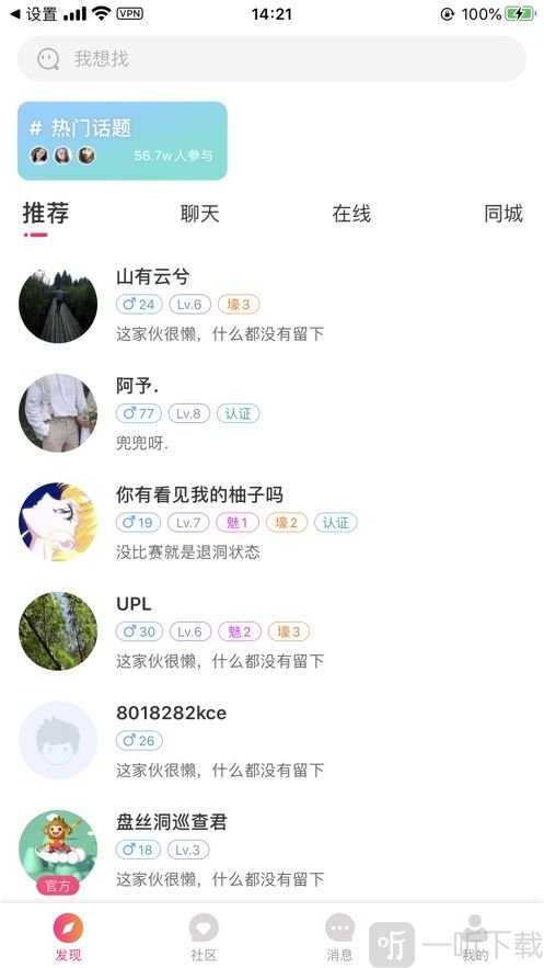星光盘趣