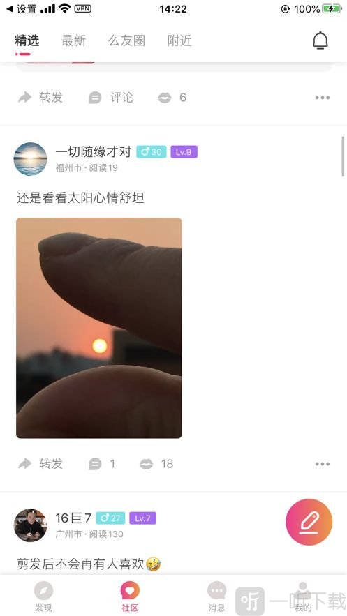 星光盘趣