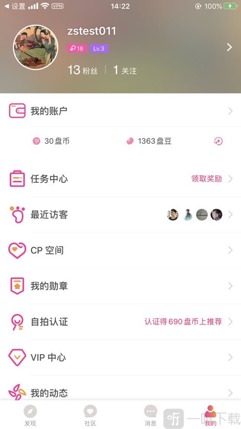 星光盘趣