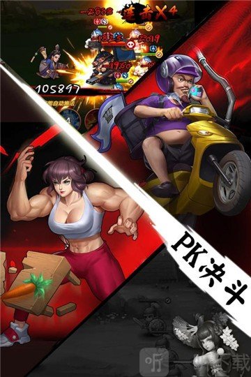 天天三国