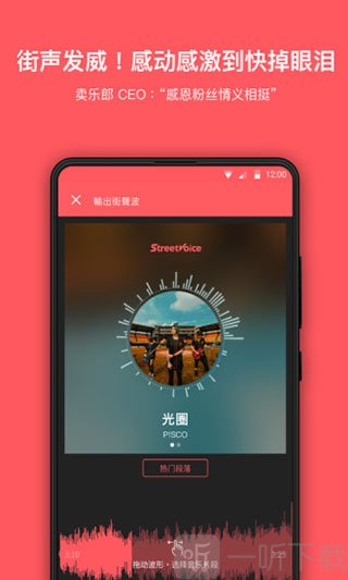 街声