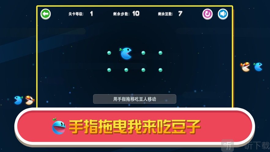 源起吃豆乐无穷