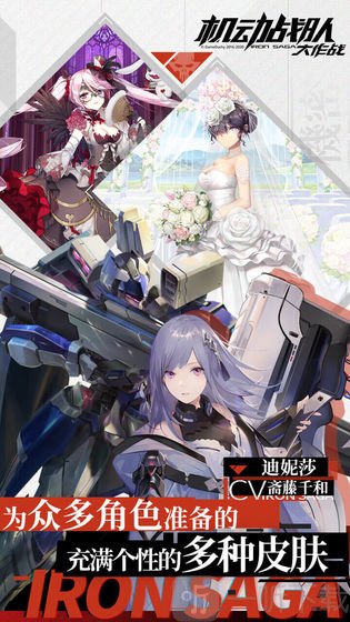 机动战队大作战