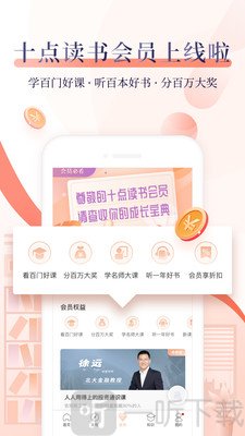 十点读书