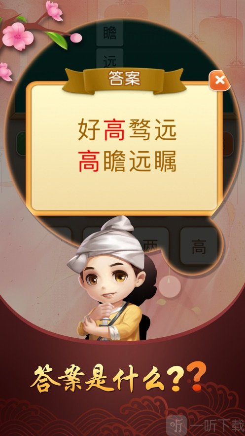 王者猜词
