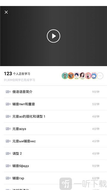 俄语学习