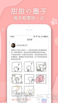 翻糖小说