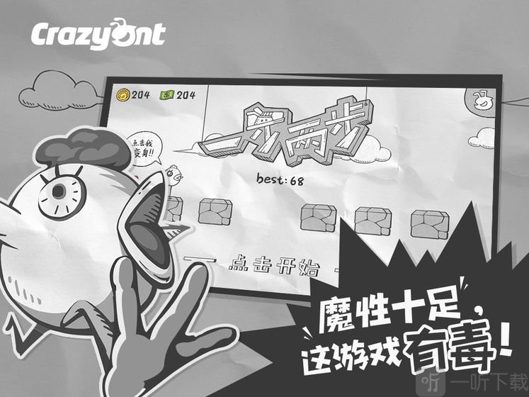 一步两步