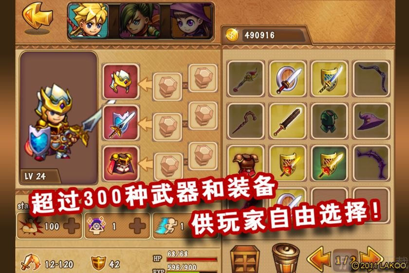 勇者法则